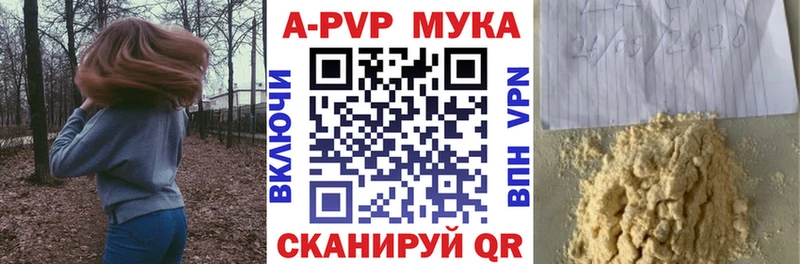 Купить  Зеленокумск  Alfa_PVP мука 