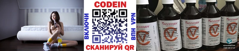 Codein напиток Lean (лин)  Купить закладки  Зеленокумск 