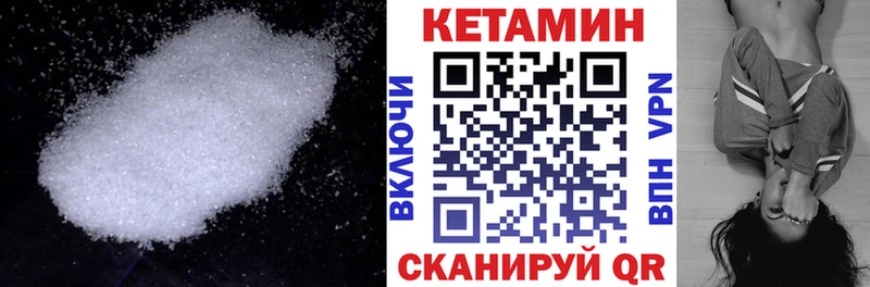 Купить  Зеленокумск  КЕТАМИН VHQ 