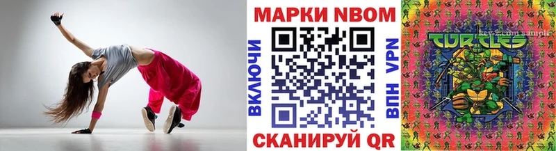 Купить  Зеленокумск  Марки N-bome 1,5мг 